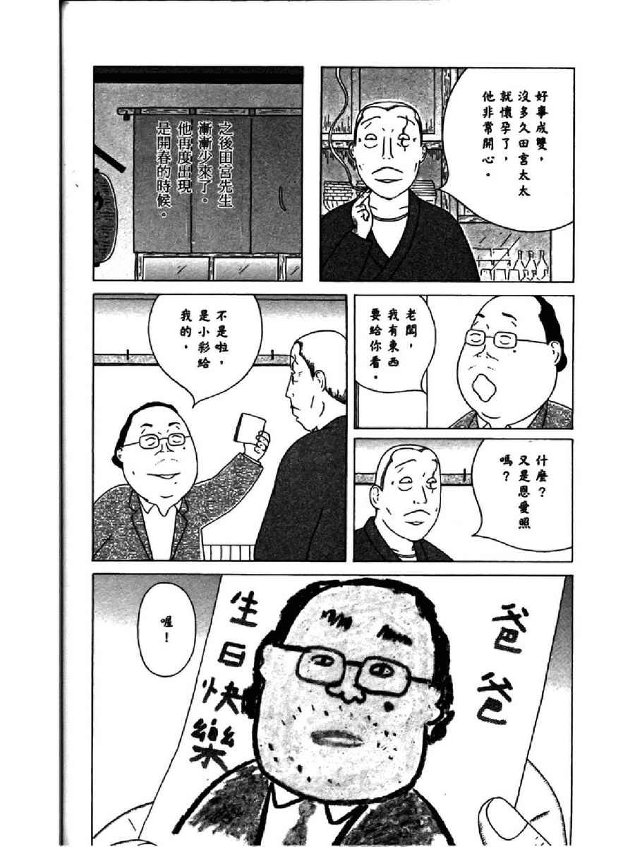 《深夜食堂》漫画 13卷