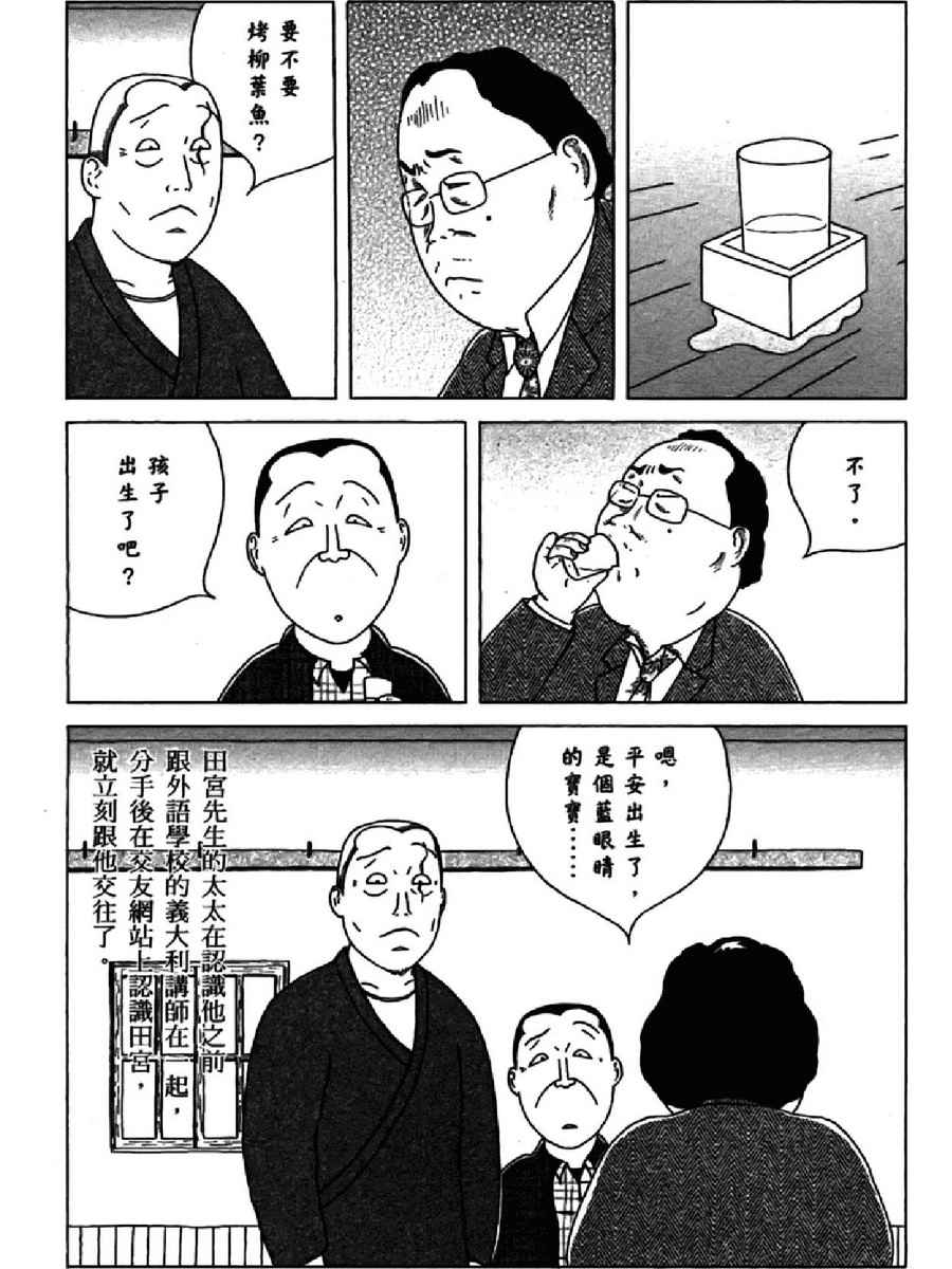 《深夜食堂》漫画 13卷