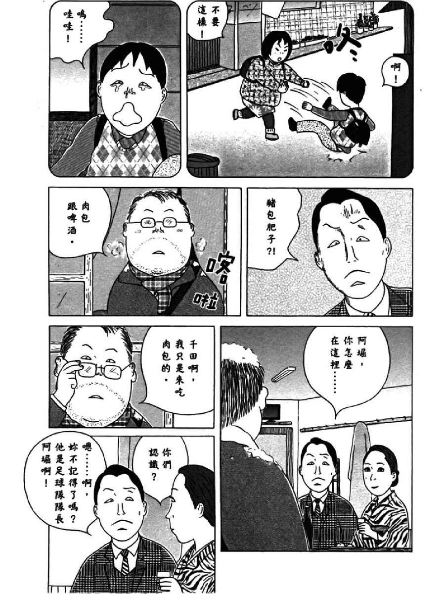 《深夜食堂》漫画 13卷