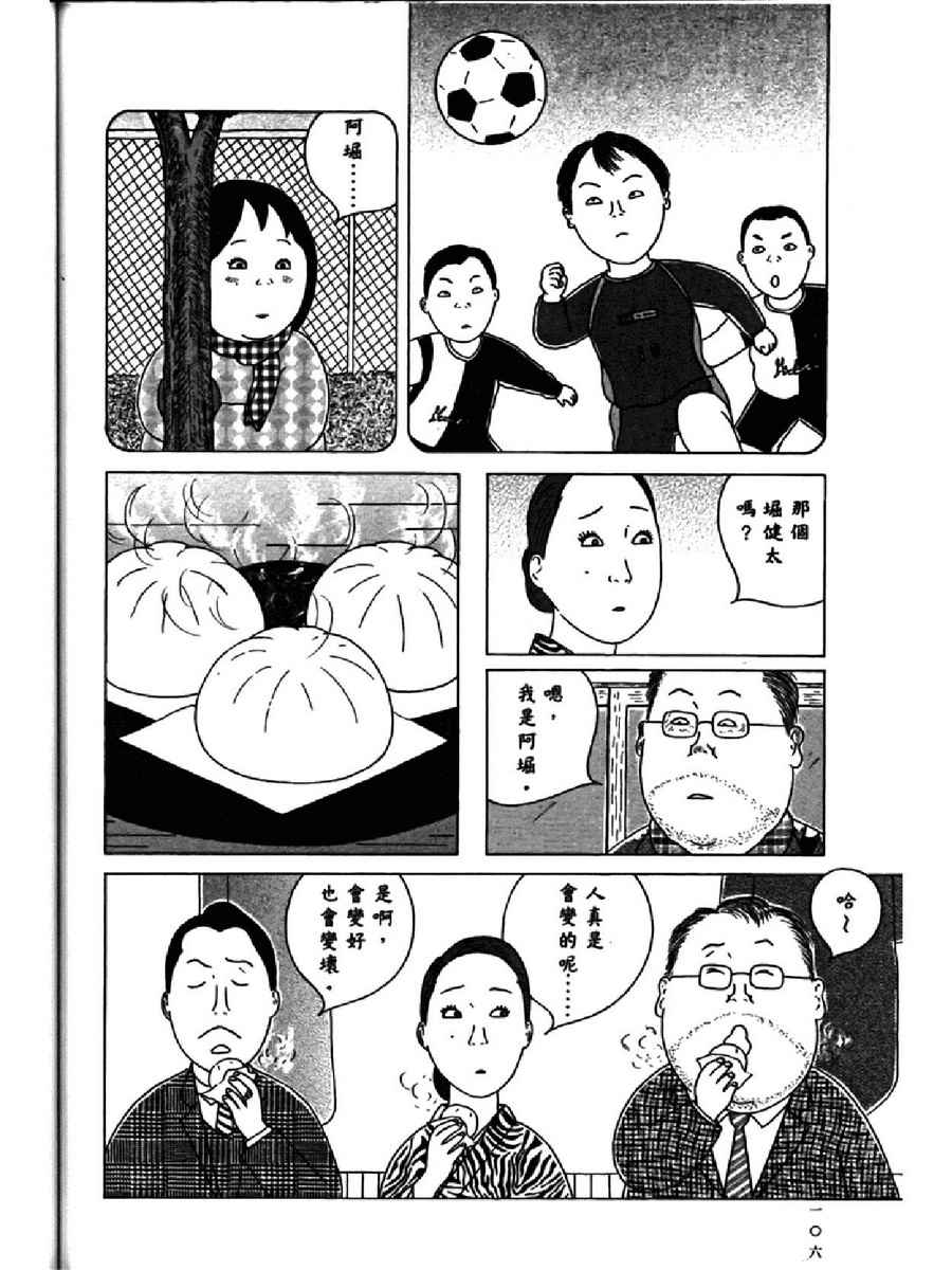 《深夜食堂》漫画 13卷