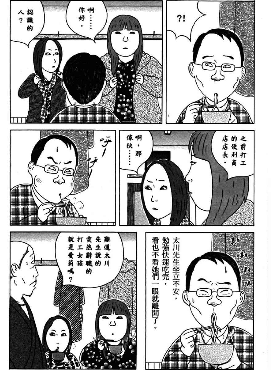 《深夜食堂》漫画 13卷