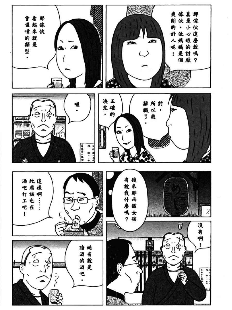 《深夜食堂》漫画 13卷