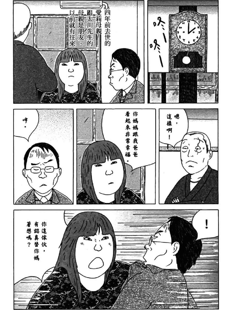 《深夜食堂》漫画 13卷