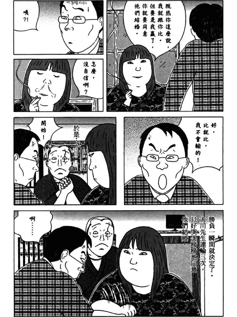 《深夜食堂》漫画 13卷