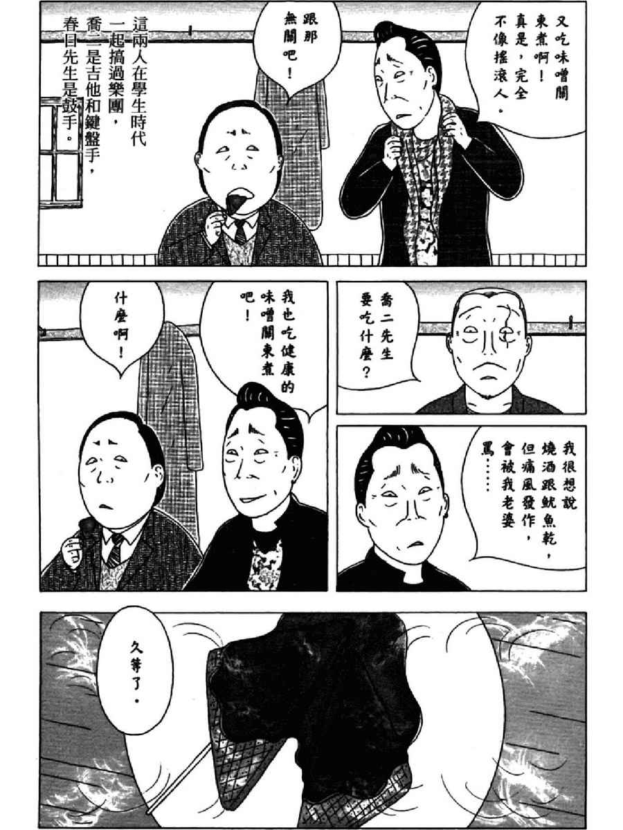 《深夜食堂》漫画 13卷