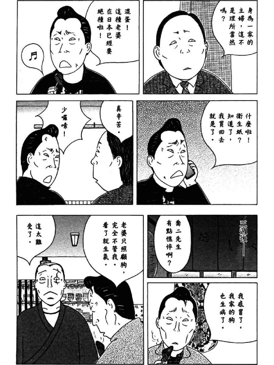 《深夜食堂》漫画 13卷