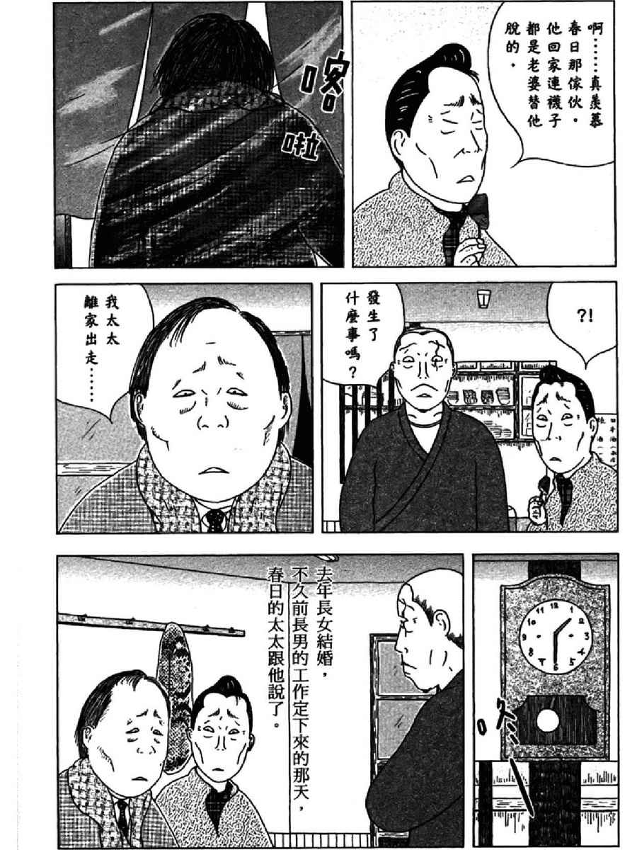 《深夜食堂》漫画 13卷