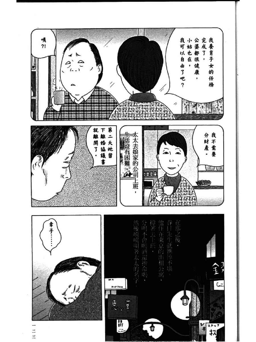 《深夜食堂》漫画 13卷