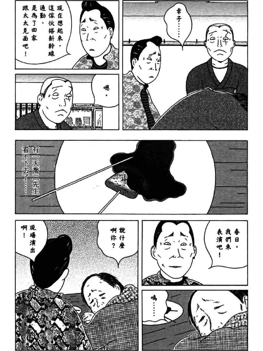 《深夜食堂》漫画 13卷