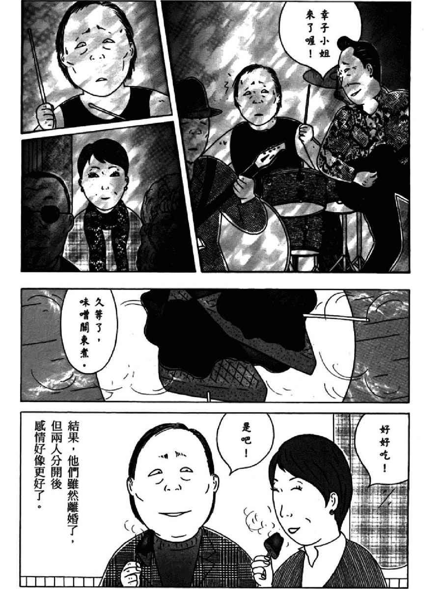 《深夜食堂》漫画 13卷