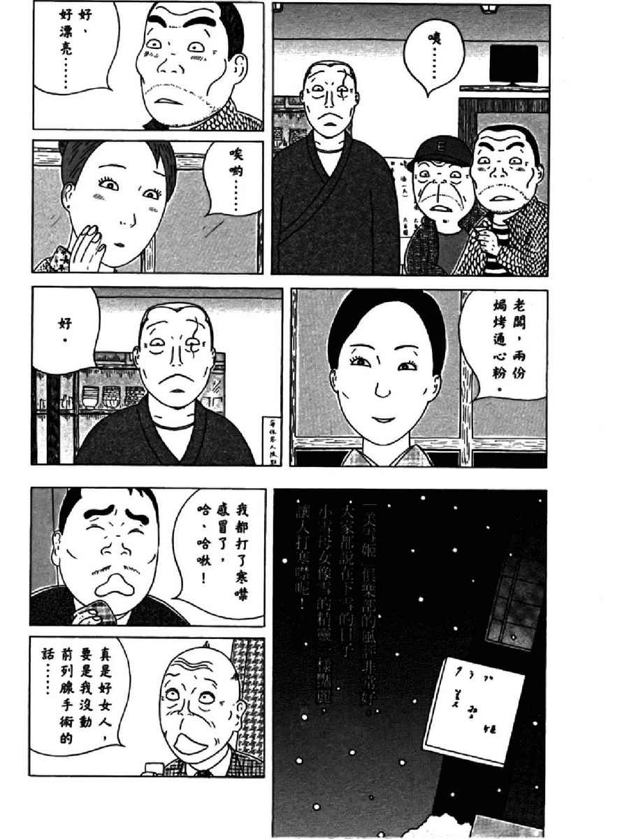 《深夜食堂》漫画 13卷