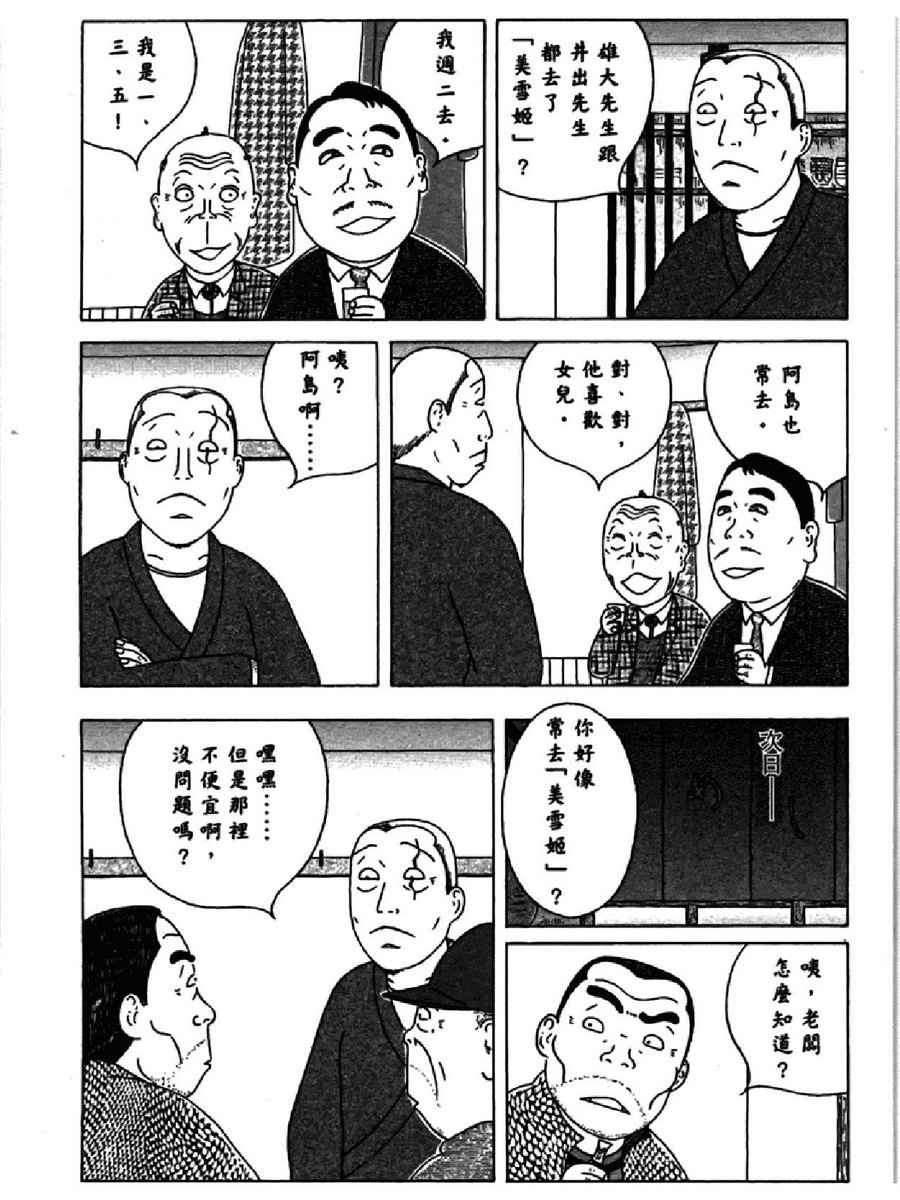 《深夜食堂》漫画 13卷