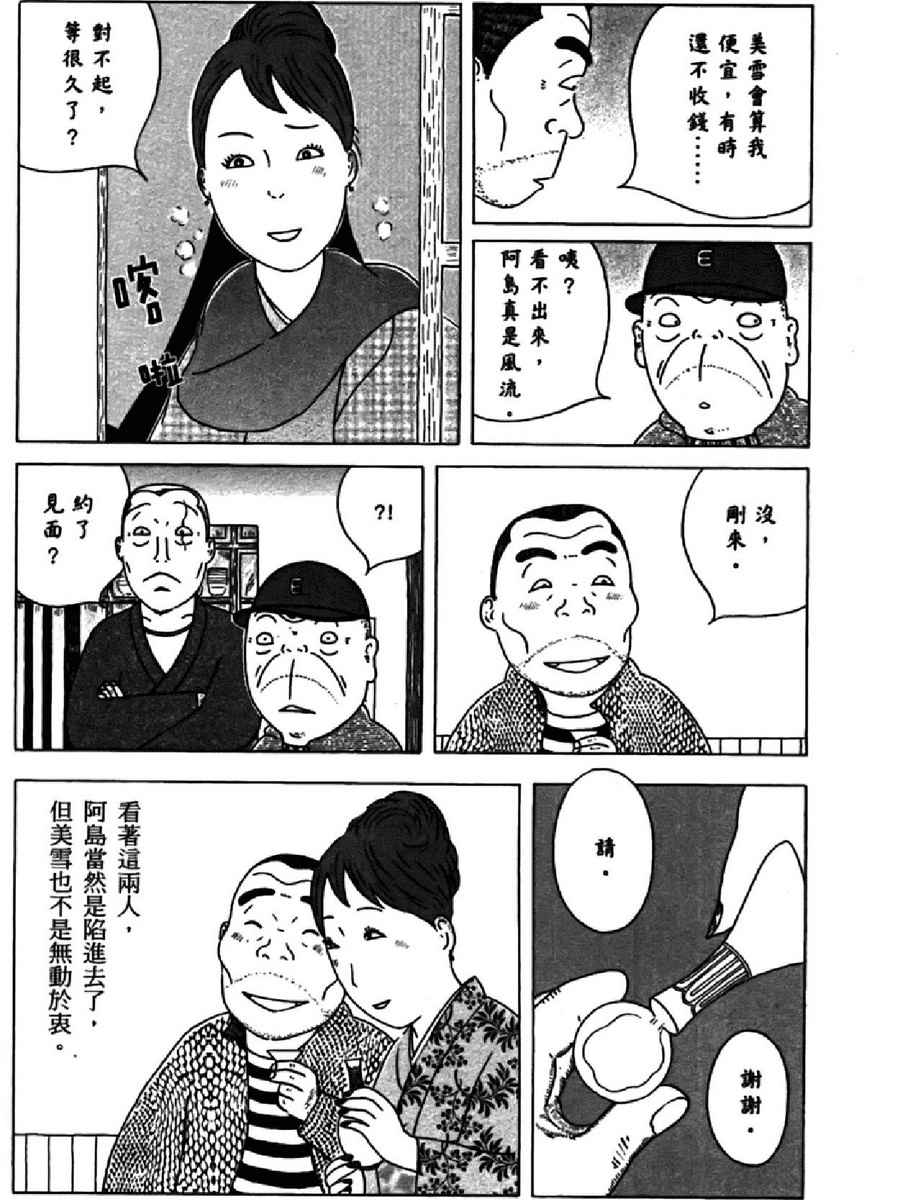 《深夜食堂》漫画 13卷