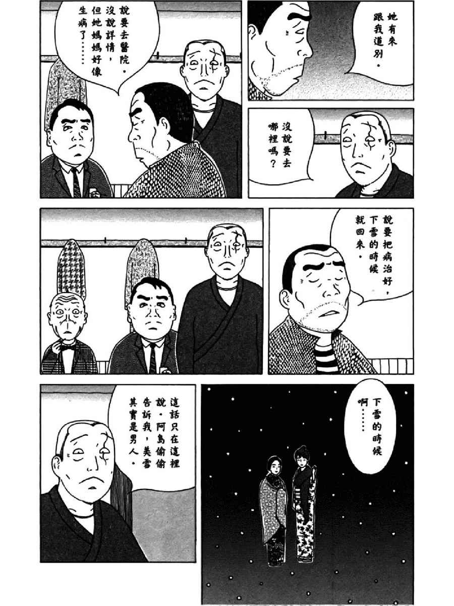 《深夜食堂》漫画 13卷