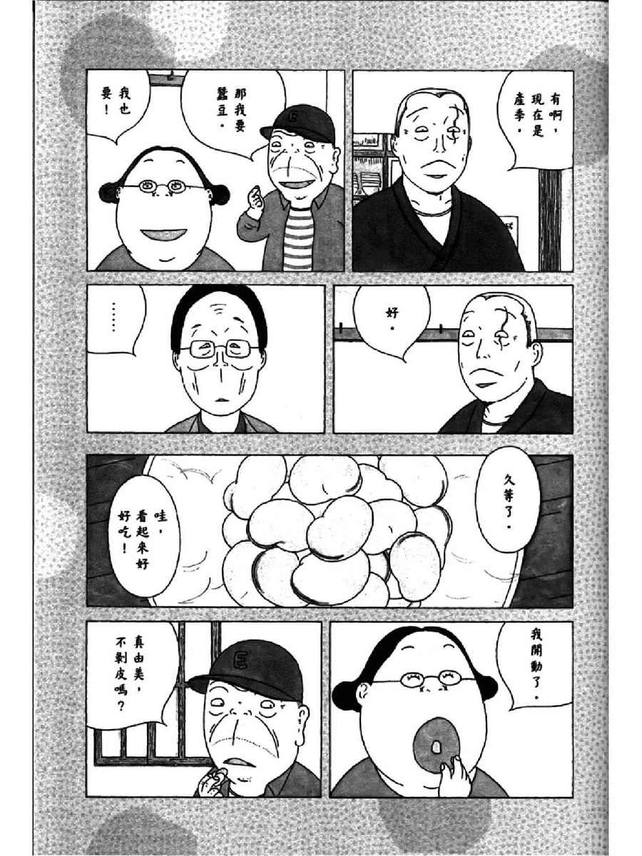 《深夜食堂》漫画 14卷