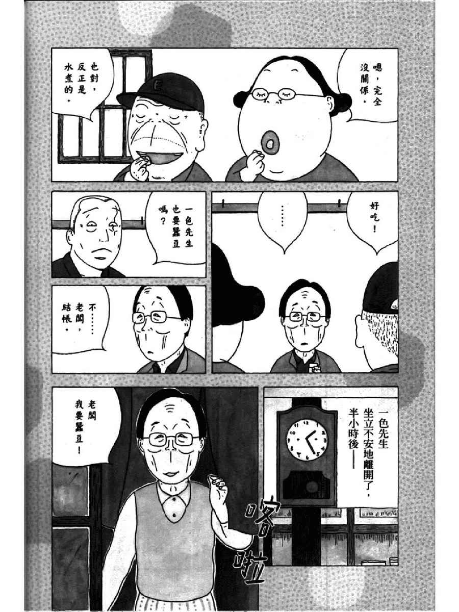 《深夜食堂》漫画 14卷