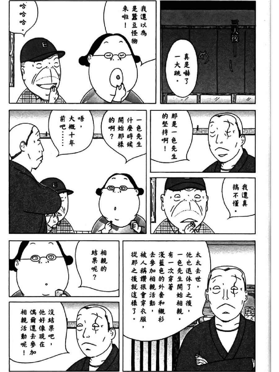 《深夜食堂》漫画 14卷