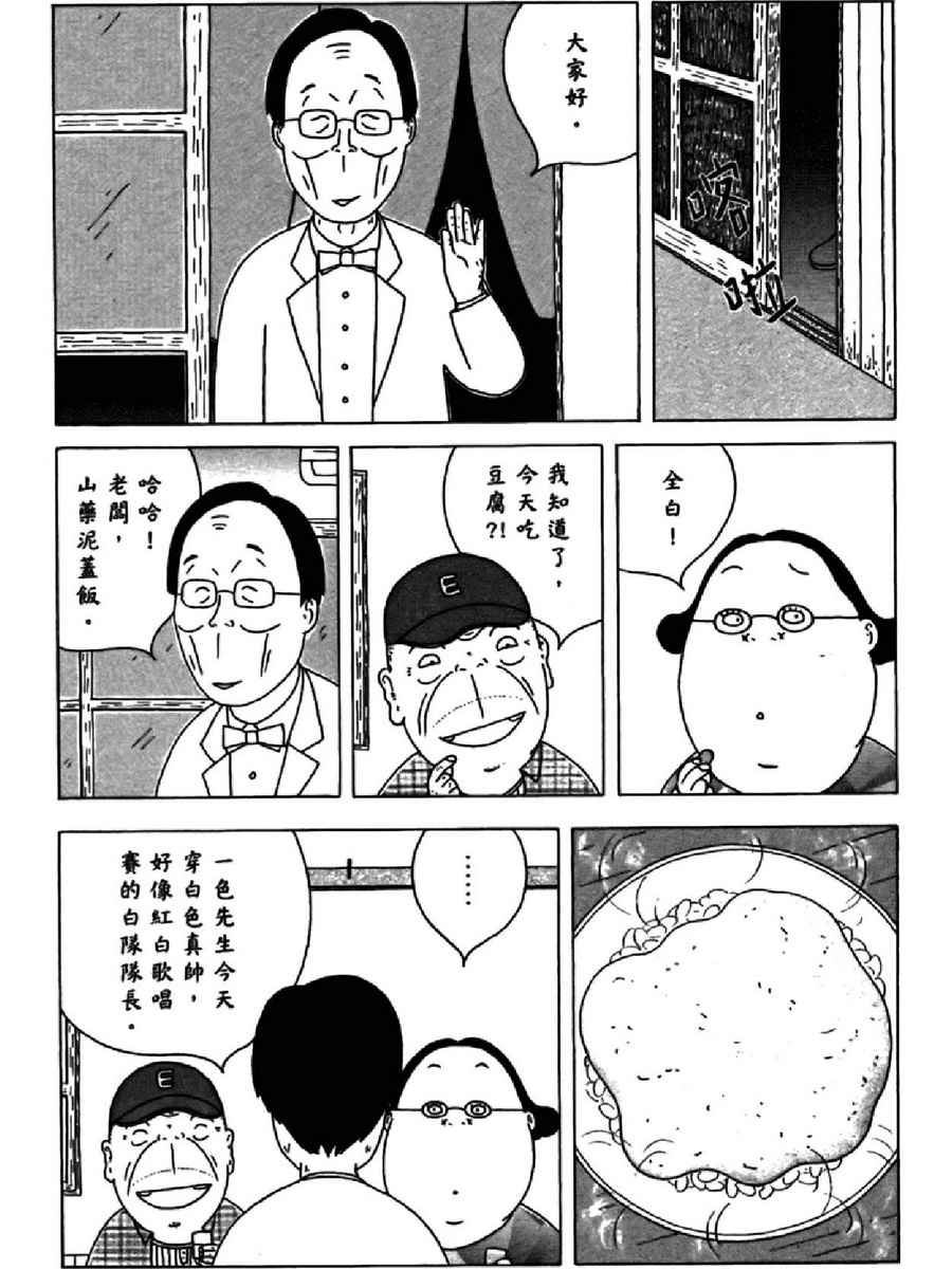 《深夜食堂》漫画 14卷