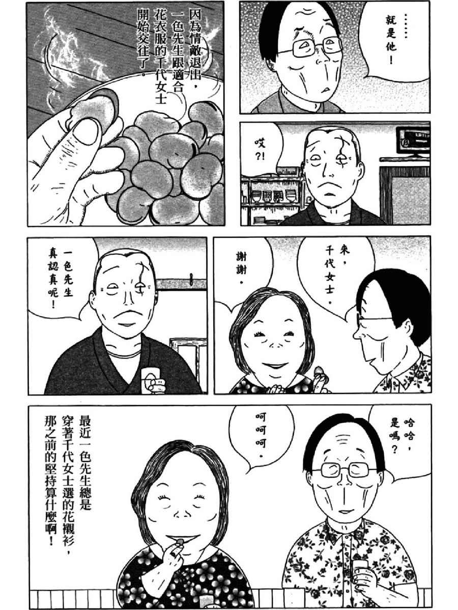 《深夜食堂》漫画 14卷