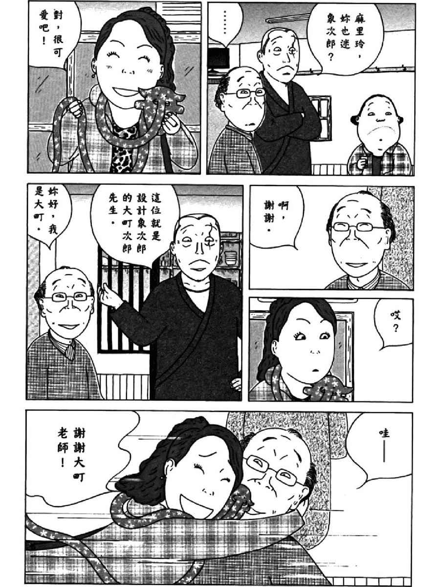 《深夜食堂》漫画 14卷