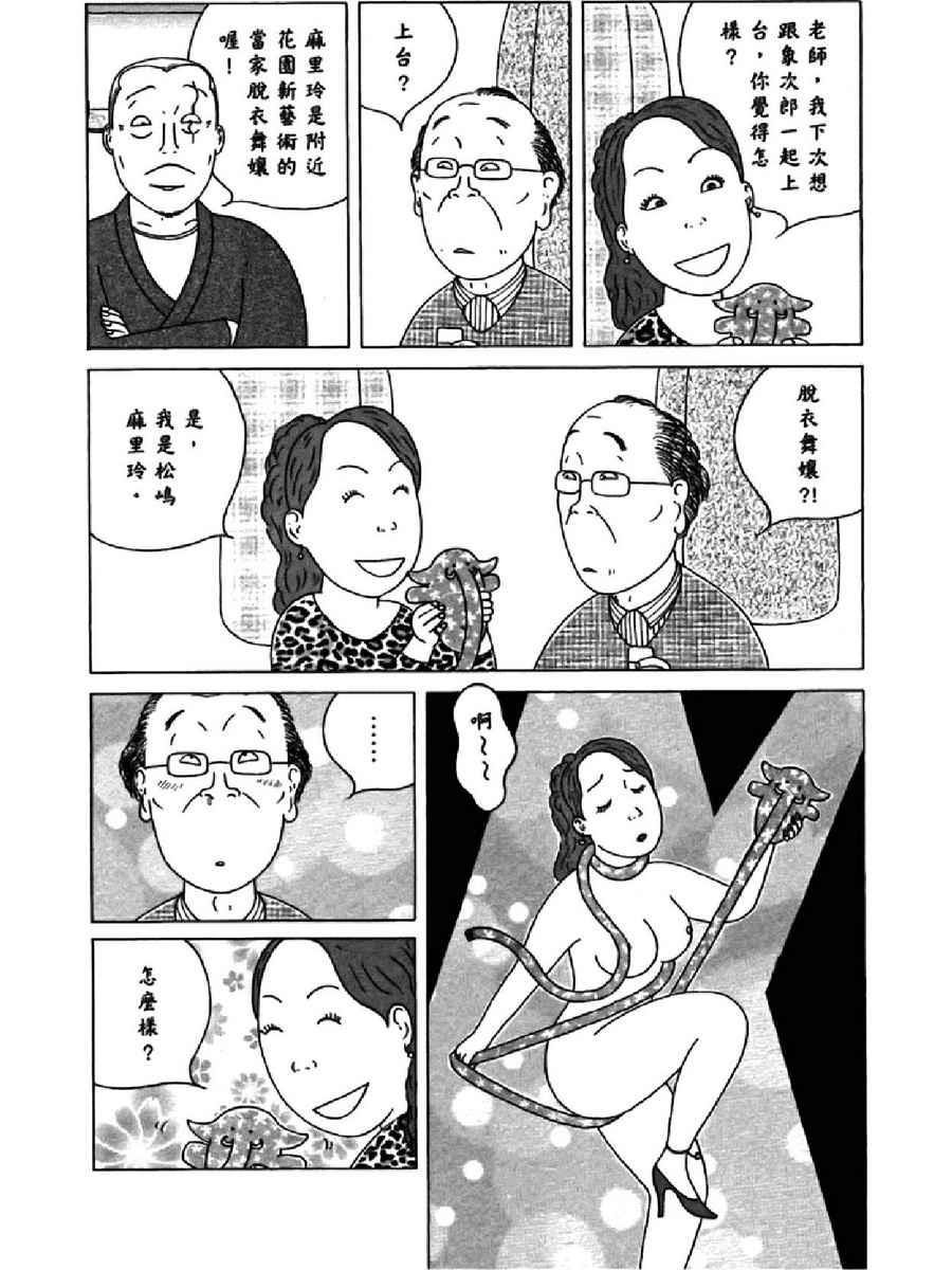 《深夜食堂》漫画 14卷