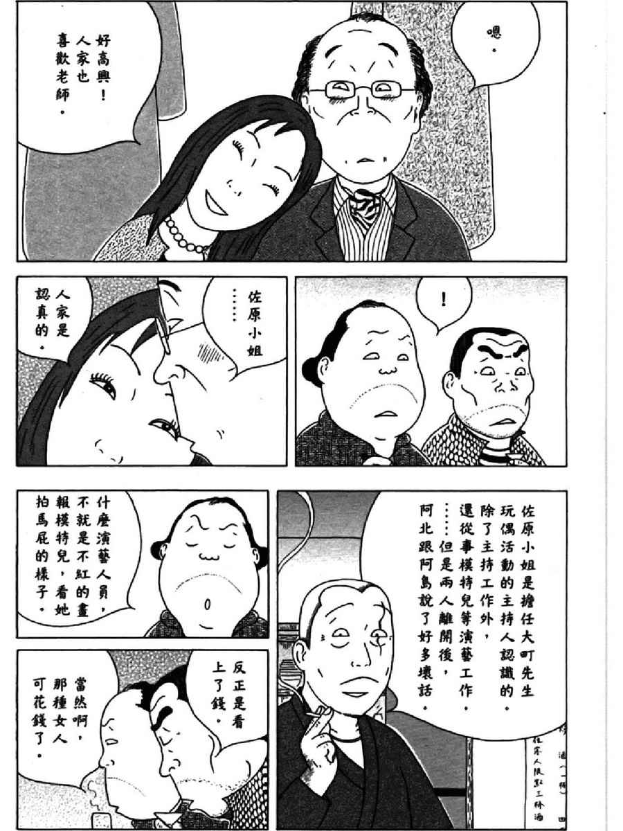 《深夜食堂》漫画 14卷