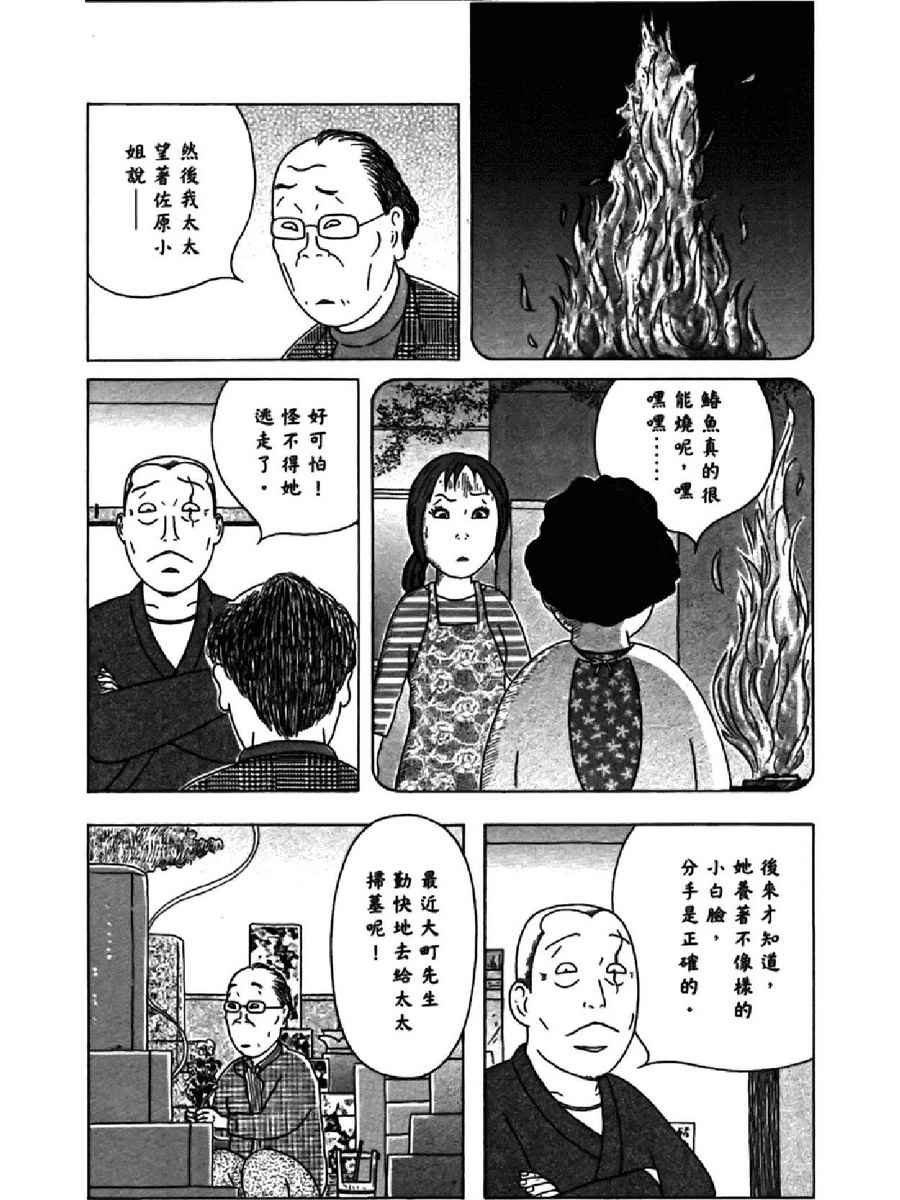 《深夜食堂》漫画 14卷