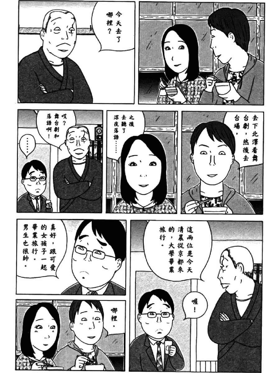 《深夜食堂》漫画 14卷