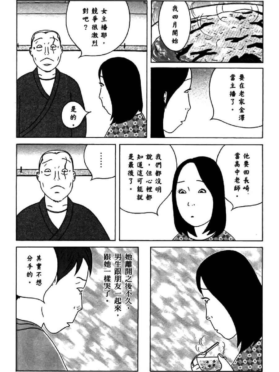 《深夜食堂》漫画 14卷