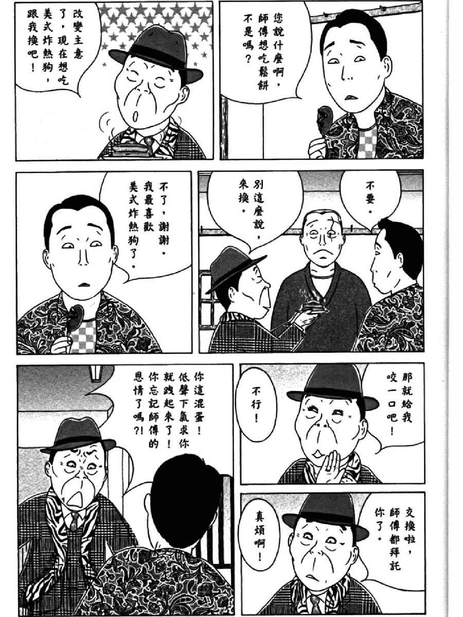 《深夜食堂》漫画 14卷