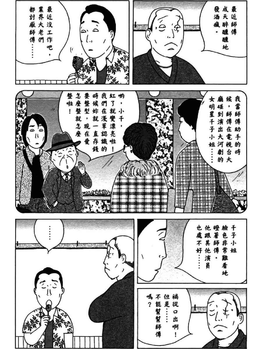 《深夜食堂》漫画 14卷