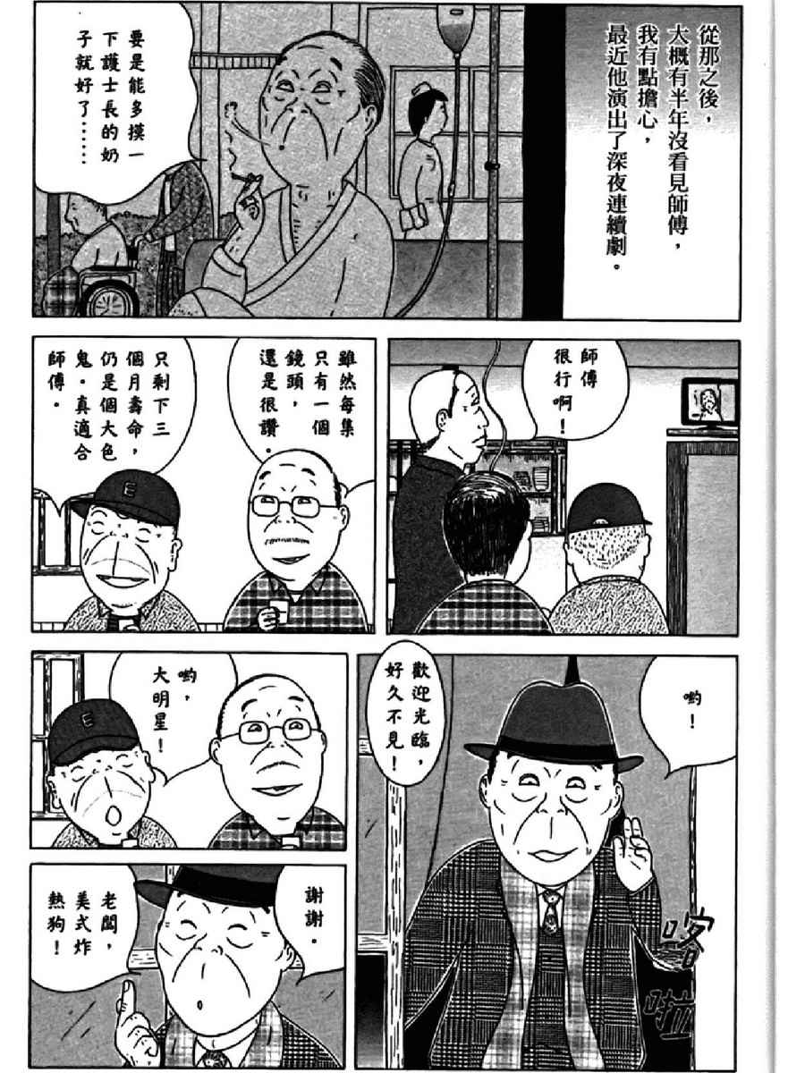 《深夜食堂》漫画 14卷