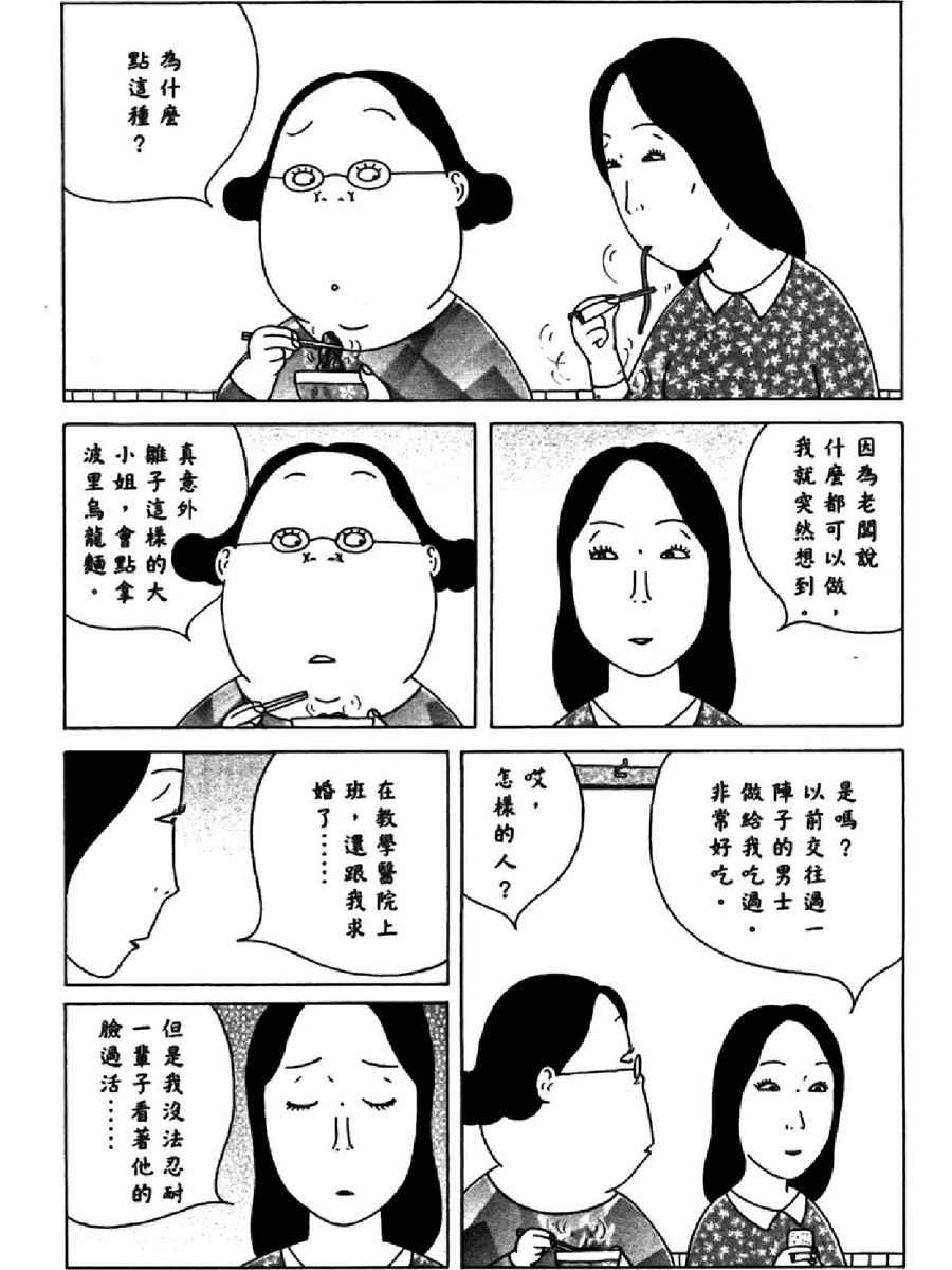 《深夜食堂》漫画 14卷