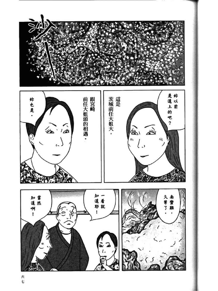 《深夜食堂》漫画 14卷