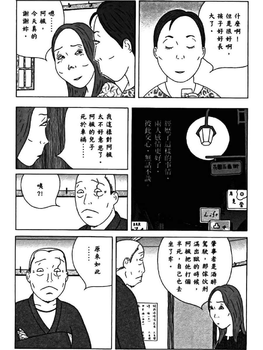 《深夜食堂》漫画 14卷