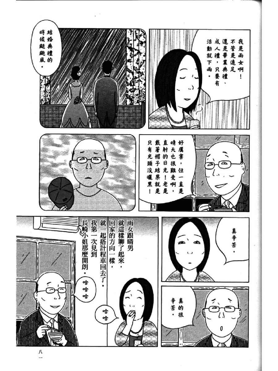 《深夜食堂》漫画 14卷