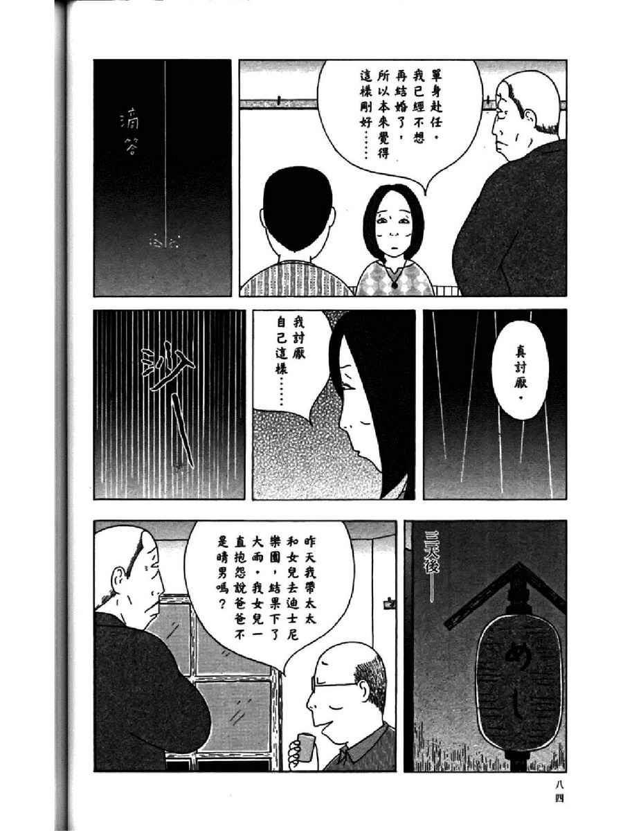 《深夜食堂》漫画 14卷