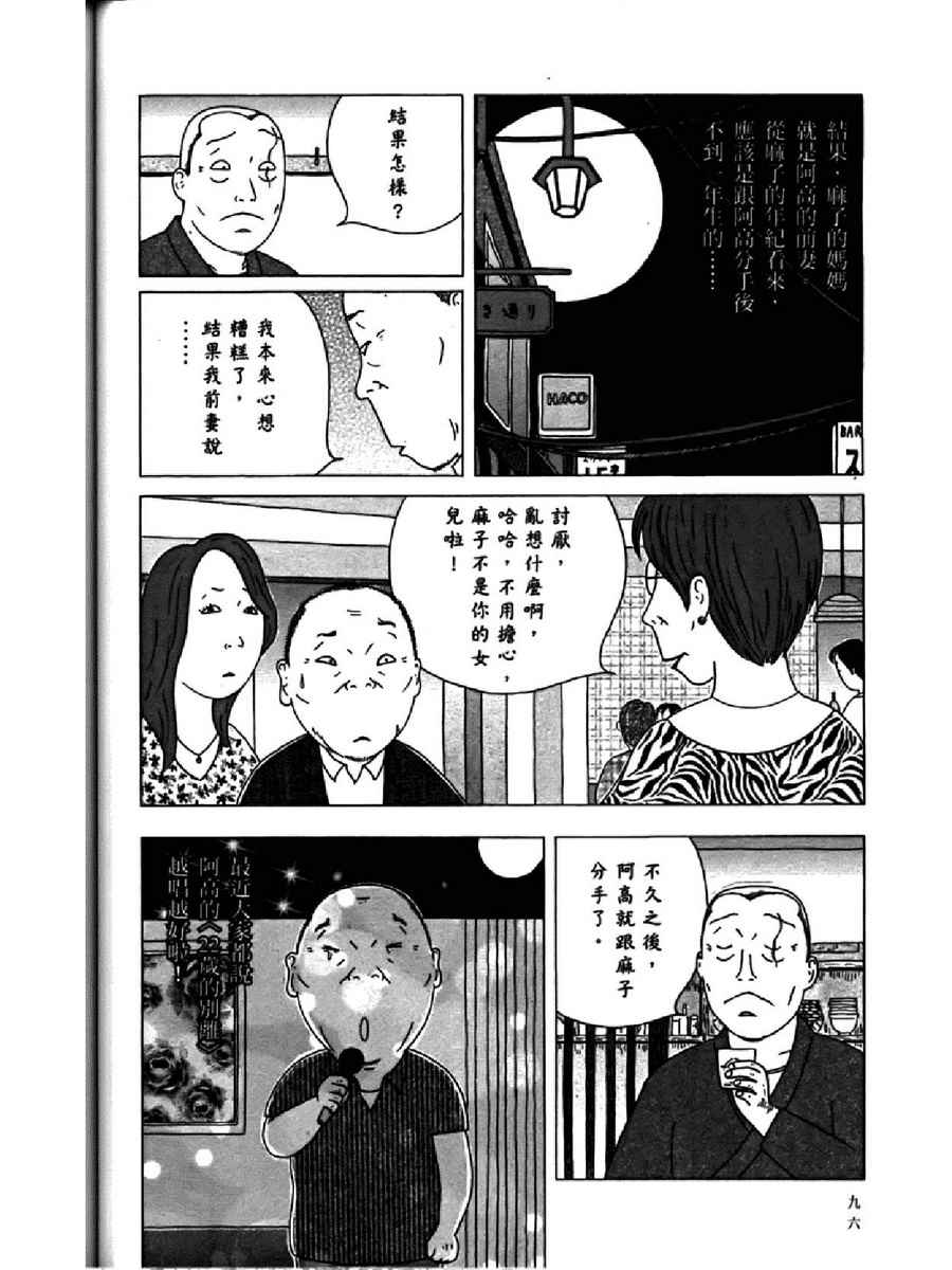 《深夜食堂》漫画 14卷