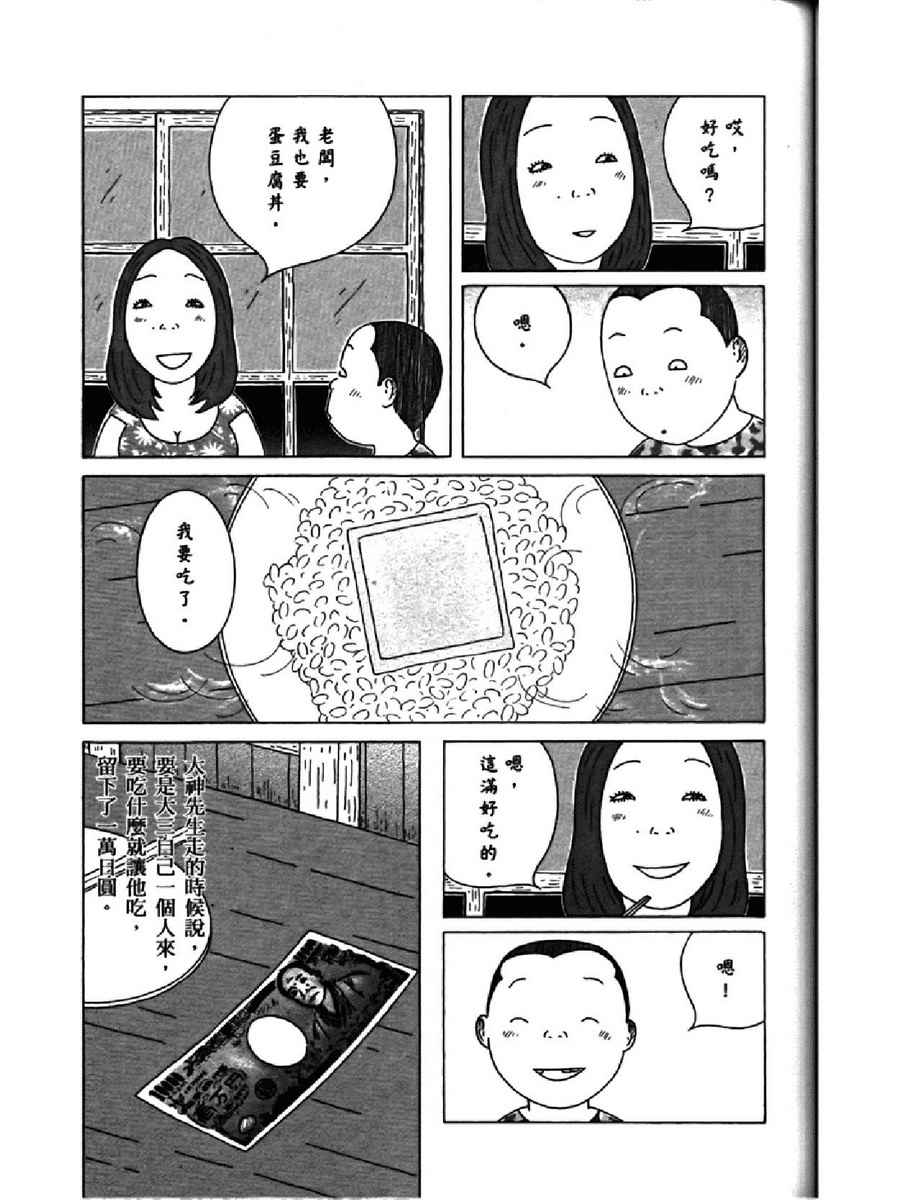 《深夜食堂》漫画 14卷