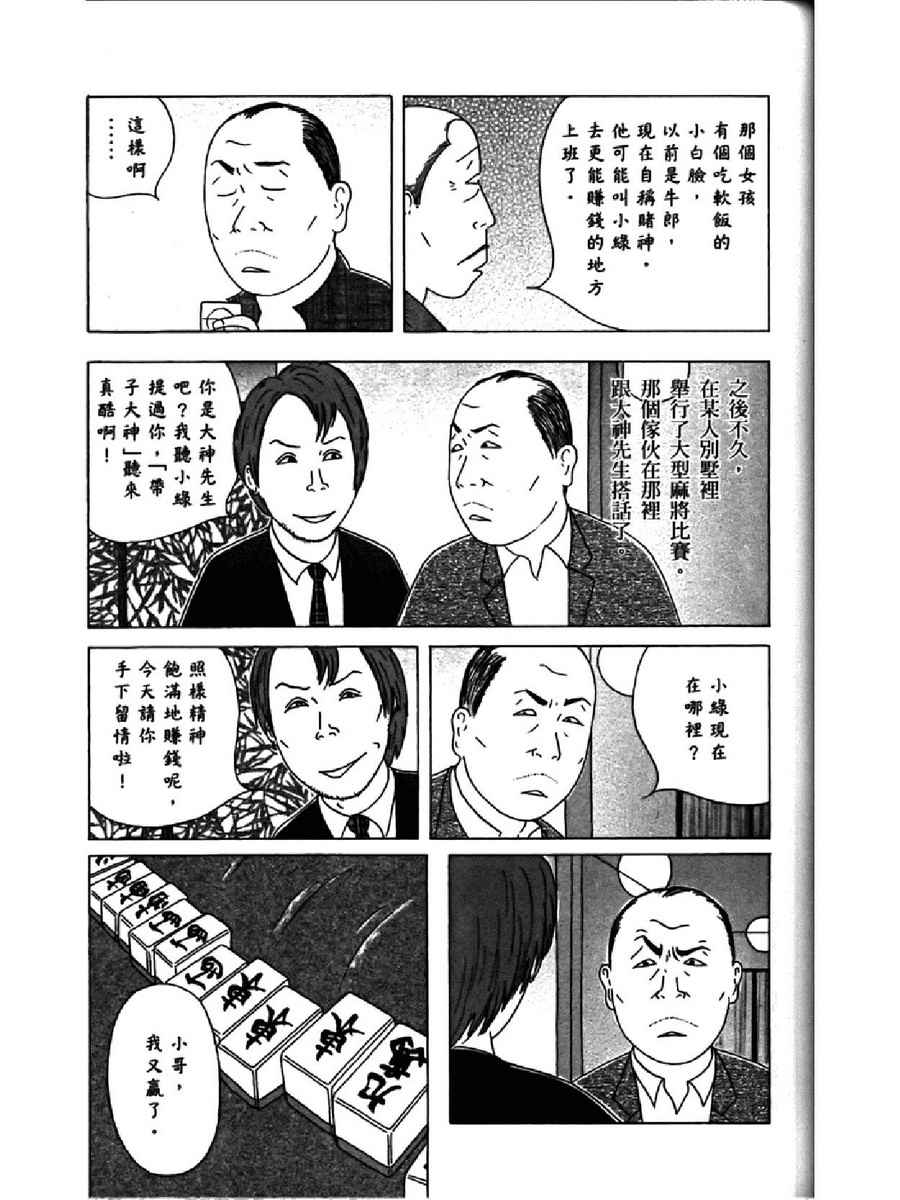 《深夜食堂》漫画 14卷