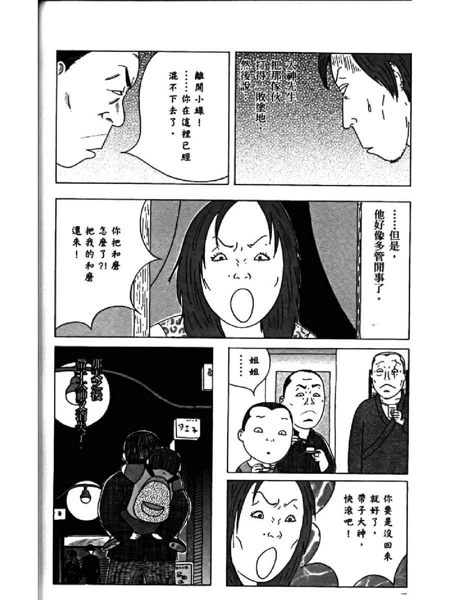 《深夜食堂》漫画 14卷