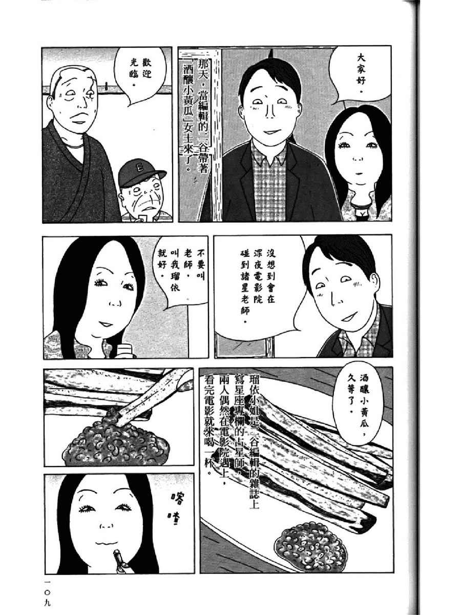 《深夜食堂》漫画 14卷