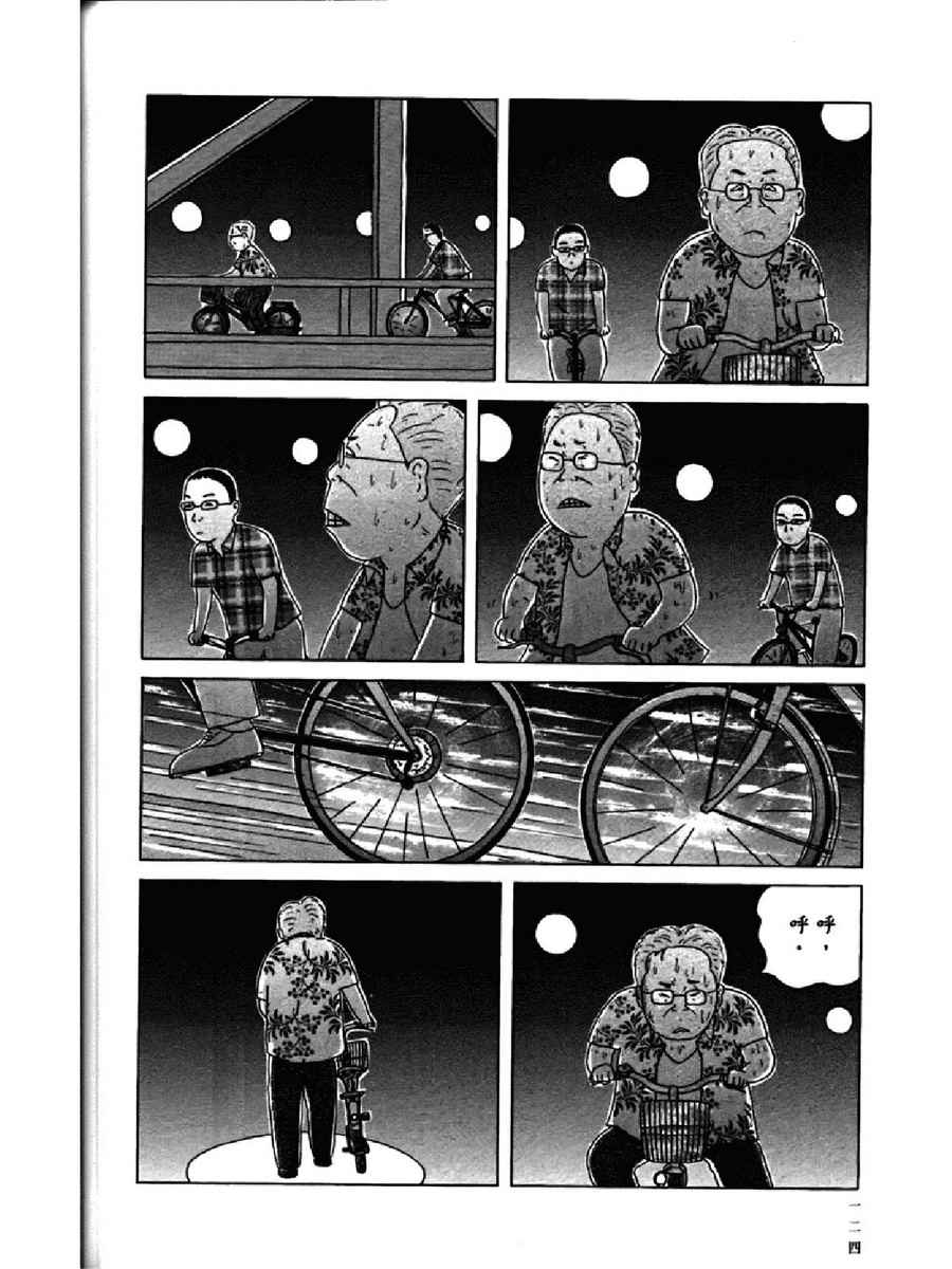 《深夜食堂》漫画 14卷