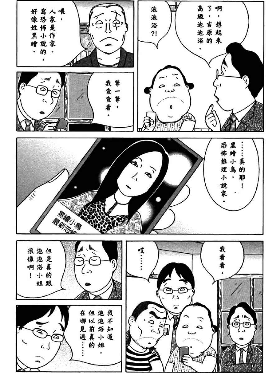 《深夜食堂》漫画 14卷