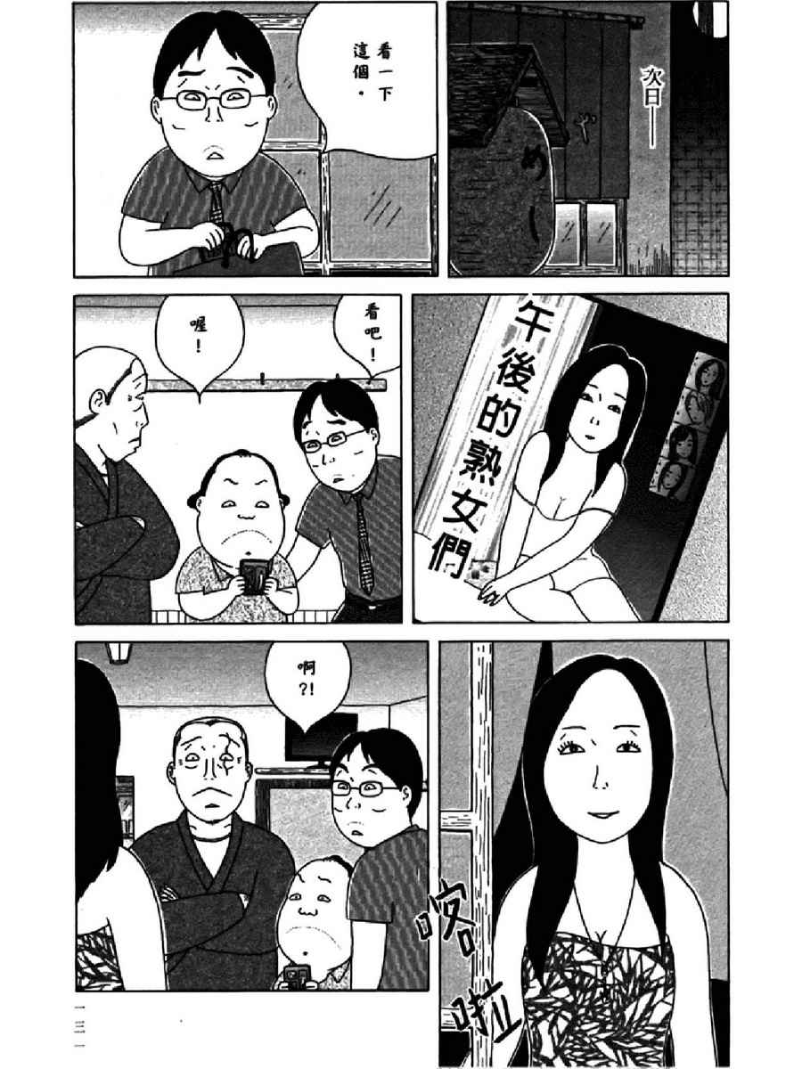 《深夜食堂》漫画 14卷