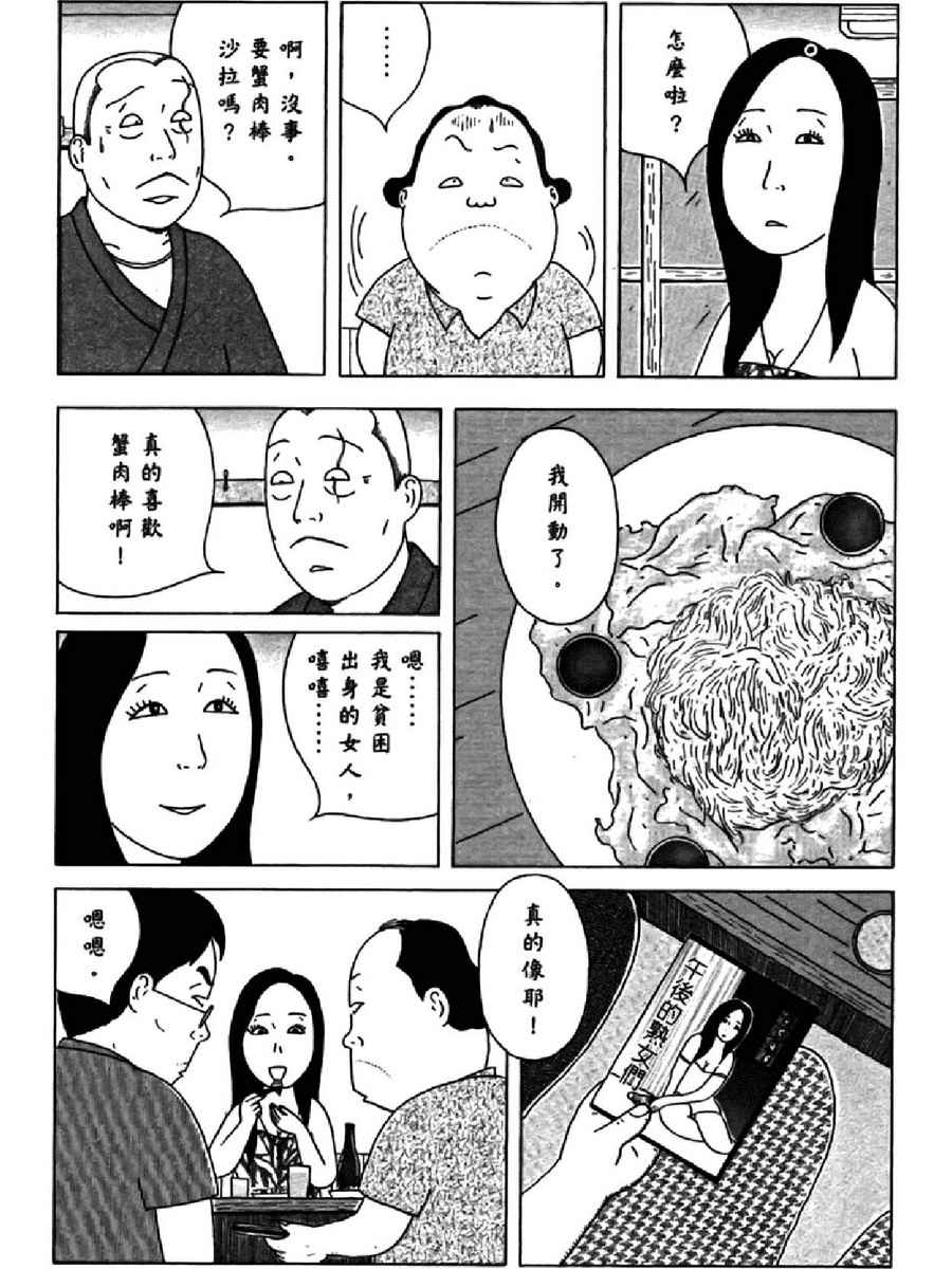 《深夜食堂》漫画 14卷