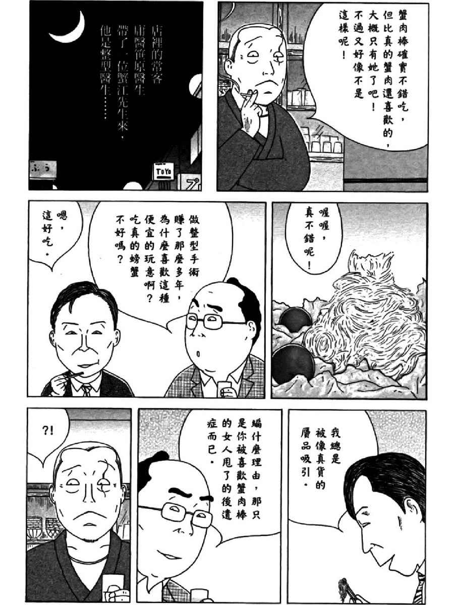 《深夜食堂》漫画 14卷