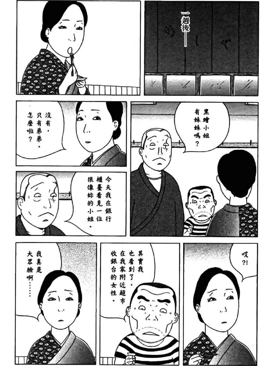 《深夜食堂》漫画 14卷