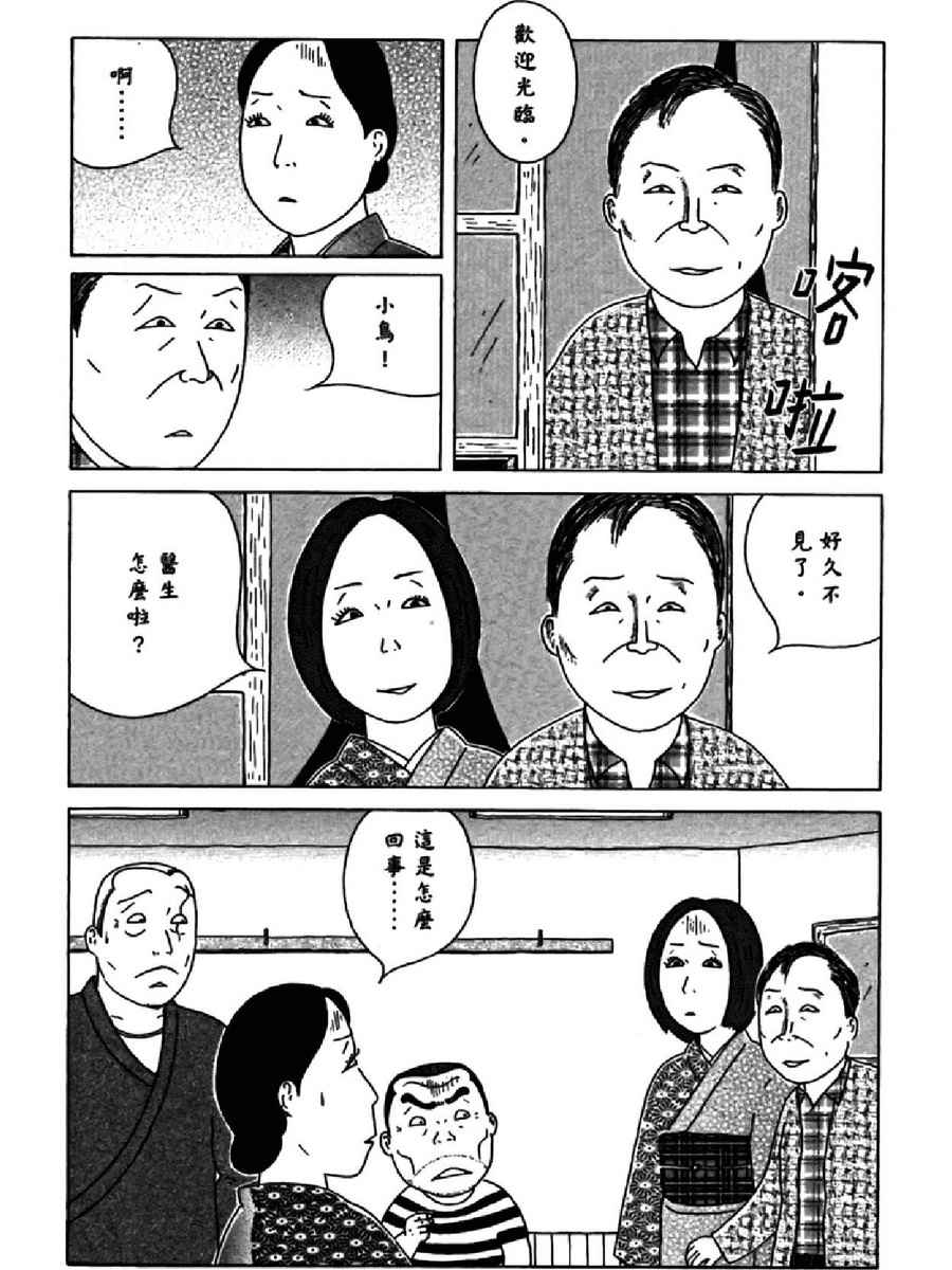 《深夜食堂》漫画 14卷