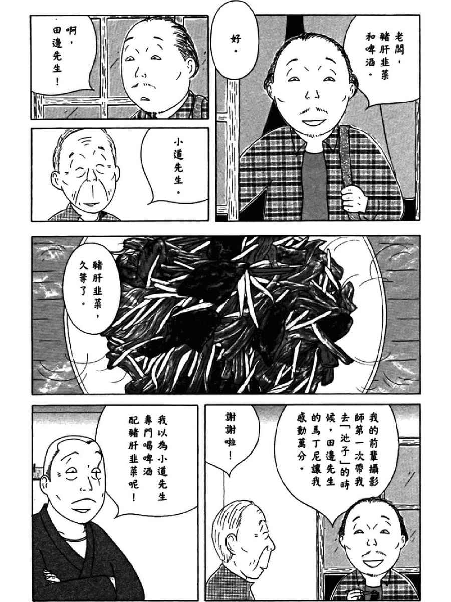 《深夜食堂》漫画 14卷